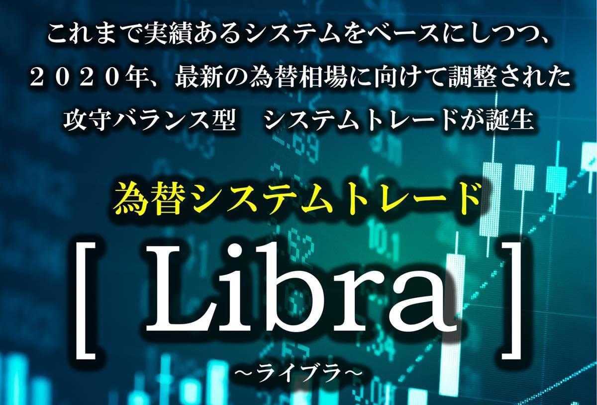 為替自動売買ソフト