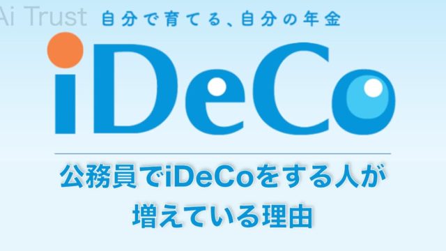 ケインズの投資名言集 Ai Trust