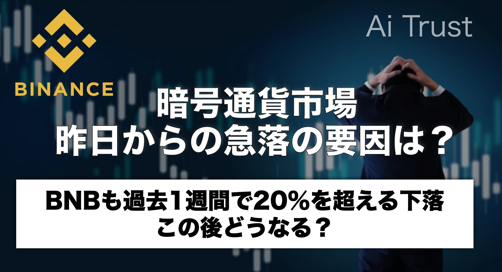 暗号通貨 税金